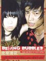George Lindt: Beijing Bubbles (OmU), DVD,DVD