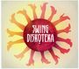 : Swing Diskoteka, CD