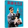 John Woo: A better tomorrow II (Blu-ray & DVD im Mediabook), BR,DVD
