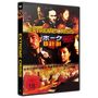 Bruce Law: Extreme Crisis, DVD