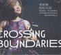 Deng Xiaomei International Ensemble: Crossing Boundaries, CD