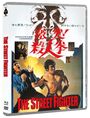 Shigehiro Ozawa: The Street Fighter - Der Wildeste von allen (Blu-ray & DVD), BR
