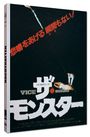 Gary Sherman: Nachtratten (Blu-ray & DVD im Mediabook), BR