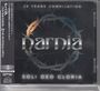 Narnia: Soli Deo Gloria (25 Years Compilation), CD