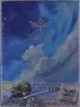 : The Legend Of Zelda: Skyward Sword (Limited Edition), CD,CD,CD,CD,CD,Merchandise