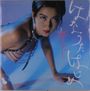 Hikashu: Hanautahajime / Humming Soon, LP