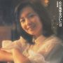 Hiromi Ōta: Kokoroga Kaze Wo Hiita Hi (Blu-Spec CD 2) (Reissue), CD