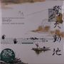 Tsutchie / Force Of Nature: Samurai Champloo Music Record: Masta, LP,LP