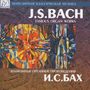 Johann Sebastian Bach: Orgelwerke, CD