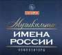 : Composers of Russia Vol.1-3, CD,CD,CD
