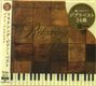 Makiko Hirohashi: Relaxing Piano: Ghibli Collection (Digipack), CD,CD