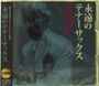 Hidehiko Matsumoto: Eien No Tenor Sax, CD,CD