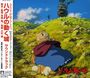 : Howl's Moving Castle, CD