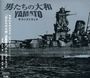 Joe Hisaishi: Otoko-Tachi No Yamato (Digipack), CD