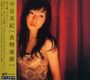 Miki Nakatani: Shokumotsu Rensa, CD