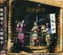 Ningen Isu: Syurabayashi, CD