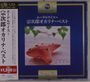 Sojiro: Edelweiss - Sojiro Ocarina Best, CD