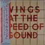 Paul McCartney: Wings At The Speed Of Sound (remastered) (180g) (Limited-Edition), LP