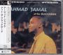 Ahmad Jamal: At The Blackhawk (SHM-CD), CD