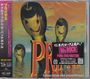Texte: "90年代ロックよ蘇れ！", "Back to the 90s ROCK", "PUNK/EMO/MIXTURE". Drei große Figuren mit lächelnden Gesichtern.