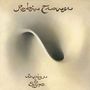 Robin Trower: Bridge Of Sighs (+ Bonus) (SHM-CD) (Papersleeve), CD