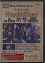 Wagakki Band: 1st US Tour Shogeki -Deep Impact-, DVD