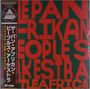 The Pan Afrikan Peoples Arkestra: Nyjah's Theme / Little Africa (Limited Edition), LP