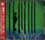 Kosuke Mine: Bamboo Grove, CD