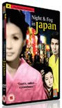 : Nihon No Yoru To Kiri (1960) - Jap.OF, DVD
