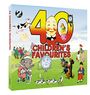 : 40 Children's Favourites (Englische Kinderlieder), CD,CD