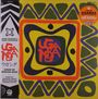 Akira Ishikawa & Count Buffaloes: Uganda (Reissue), LP