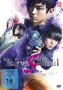 Takuya Kawasaki: Tokyo Ghoul S - The Movie, DVD