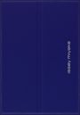 : Moleskine Issey Miyake Visitenkarten-Etui Blau mit Box, Div.