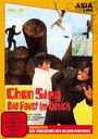 Chen Hou: Chen Sing - Die Faust im Genick, DVD