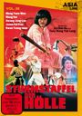 Tony Wong Yuk-Long: Sturmstaffel der Hölle, DVD
