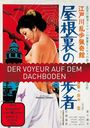 Norburu Tanaka: Der Voyeur auf dem Dachboden, DVD