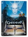 Rene Laloux: Gandahar (OmU) (Ultra HD Blu-ray & Blu-ray im Mediabook), UHD,BR