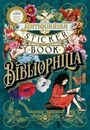 : The Antiquarian Sticker Book: Bibliophilia, Buch