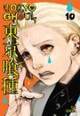 Sui Ishida: Tokyo Ghoul, Vol. 10, Buch