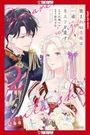 Maya Koike: The Unwanted Bride Loves the Crown Prince with All Her Heart, Volume 2, Buch