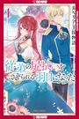 Keiko: The Tale of Luvelia Kingdom, Volume 1, Buch