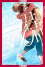 Sai Asai: 300 New Days with You, Buch