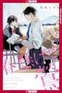 Nayuta Nago: A Nightingale Awaits the Blooming Love of Spring, Buch