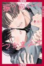 Yoriko: I Want to See Me in Your Eyes, Buch