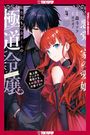 Sora Goto: Goto, S: Reincarnated in a Mafia Dating Sim, Volume 4, Buch