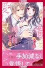 Pyoko Asahina: Ex-Rank Lover, Buch