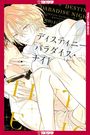 Tomato Machida: Destiny Paradise Night, Buch