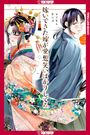 Kengo Matsumoto: My New Wife's Fake Smile, Volume 3, Buch