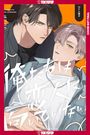 Kou Hirokawa: We're Not Cut Out to Be Lovers, Volume 2, Buch