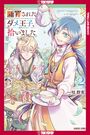Text: „I groom astray prince to be imperfect.“ Zwei Anime-Charaktere, einer mit blauem Haar, der Tee eingießt.